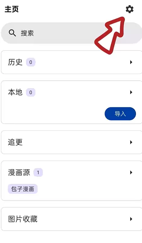 VeneraX阅读优化设置指南