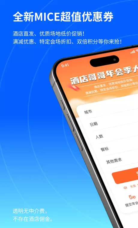 哪个App订酒店最便宜？2026热门酒店预订软件对比推荐