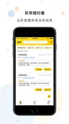 Remini登录异常该怎么办