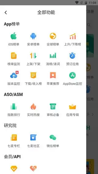 七麦数据网页版官方地址是哪个