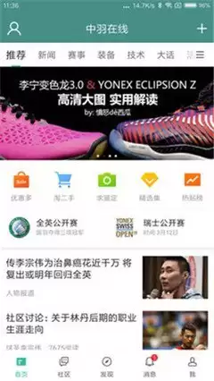 中羽论坛电脑版怎样访问