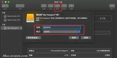 Tuxera ntfs for Mac软件如何卸载