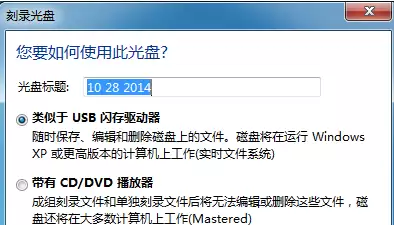 怎样刻录DVD系统光盘