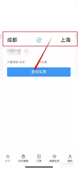 铁路12306怎么查看车型