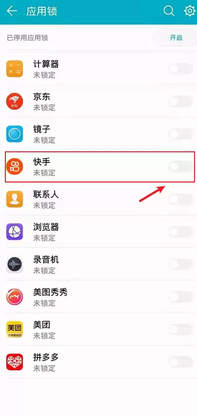 快手手机版怎样设置启用账号保护功能