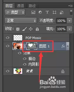 如何在PS中编辑矢量蒙版中的图形