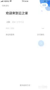 云之家怎样请假