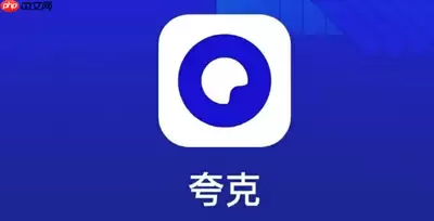 夸克AI查AI效率工具怎样提问筛选可写文章主题