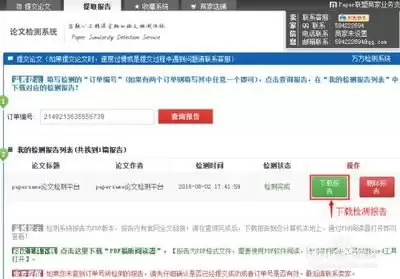 维普论文检测官网地址在哪里-维普论文检测查重报告如何查询及入口指引