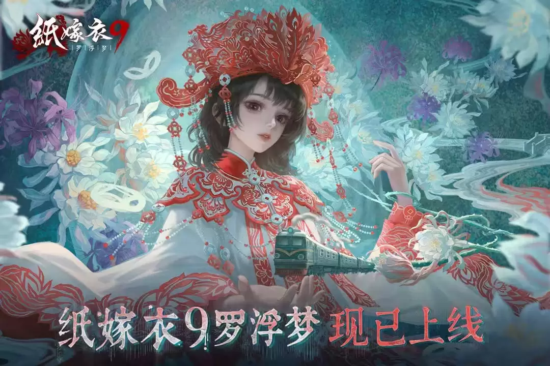 纸嫁衣9女主角是谁 纸嫁衣9女主角大全介绍