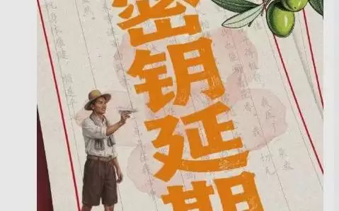 阿嬷再延期至8月31日:网友期待20亿