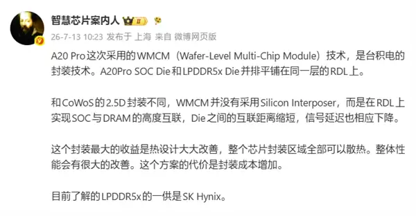 iPhone 18 Pro散热史诗级飞跃！苹果A20 Pro搭载台积电WMCM