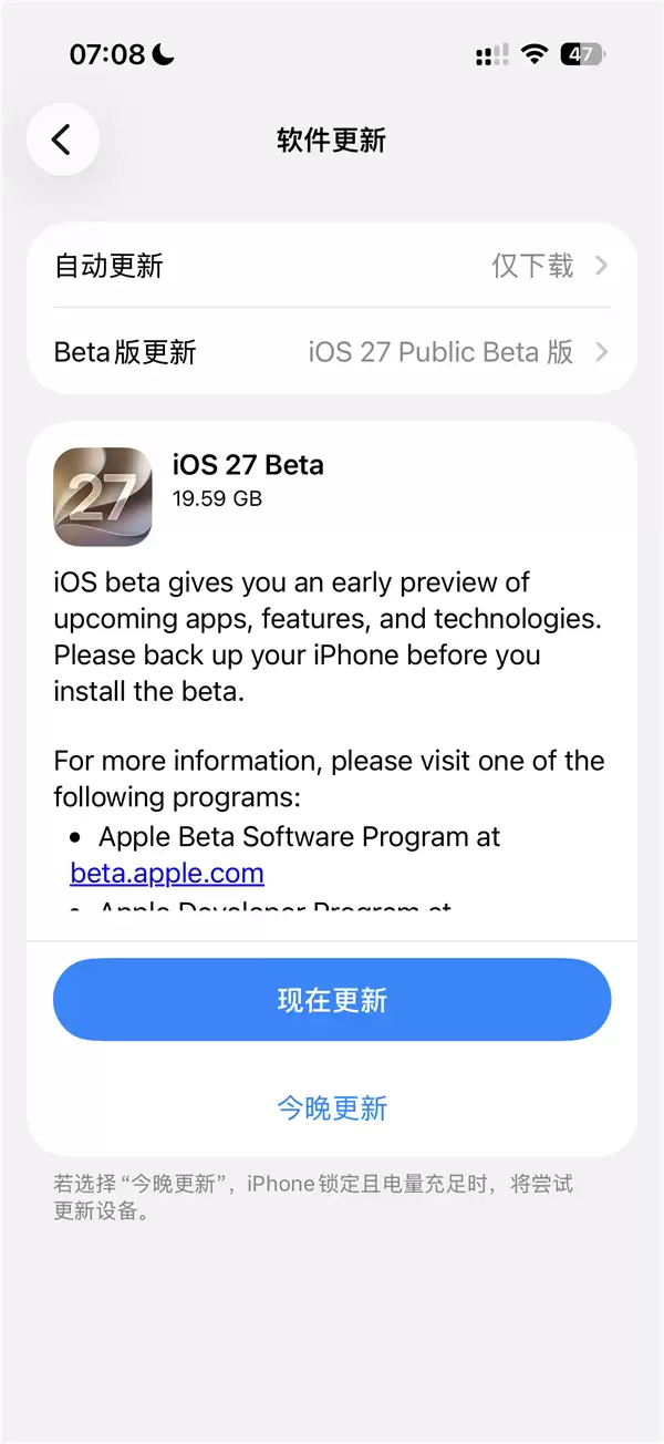 流畅度大提升！苹果推出iOS 27公测版：iPhone 11也能升级