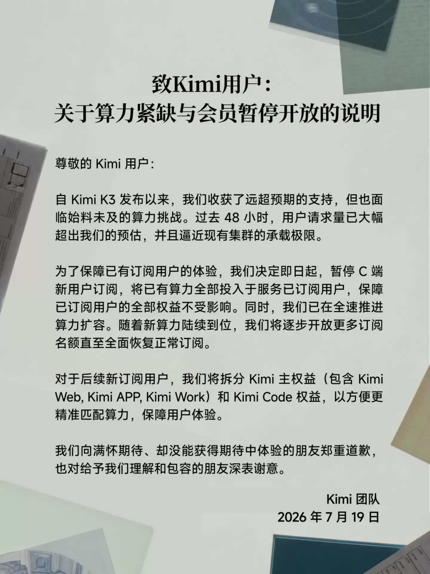 K3发布48小时:服务器满载:英伟达暴跌:Anthropic连夜改订阅