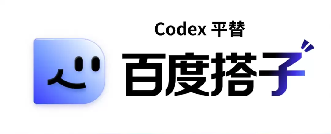 深度实测百度搭子 - AI Agent自动办公全流程: Codex 平替