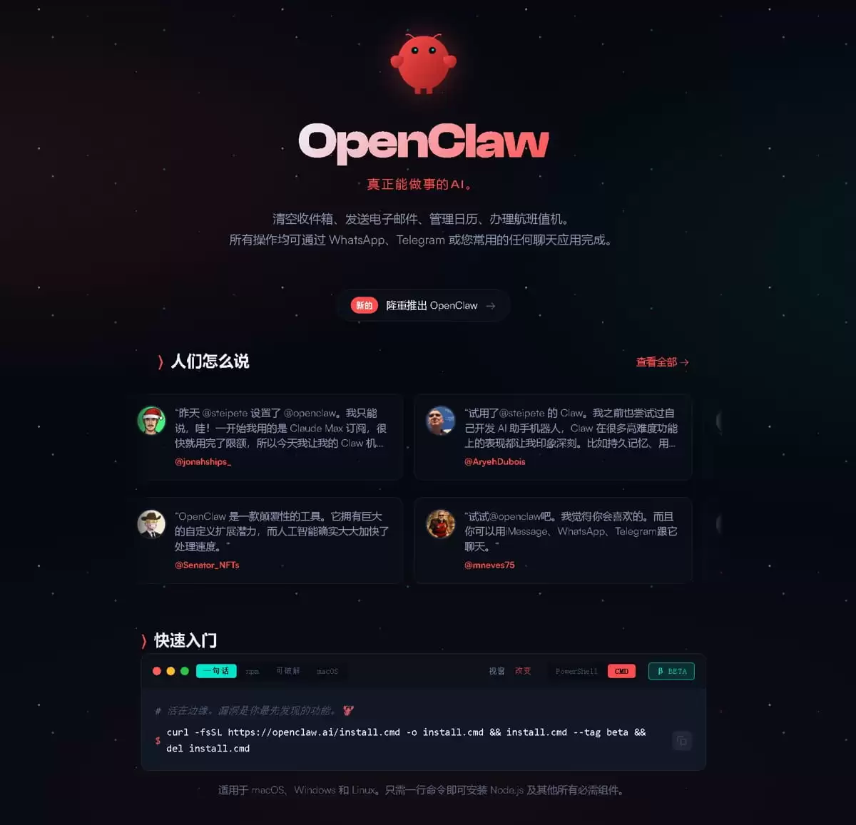 OpenClaw安装排错方法笔记-含基本使用命令