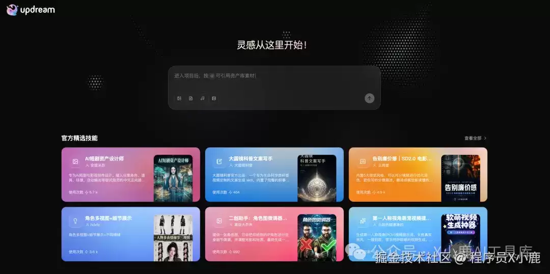 影像创作领域的GitHub！深度体验了这个国产AI：我卸了3个AI视频工具！