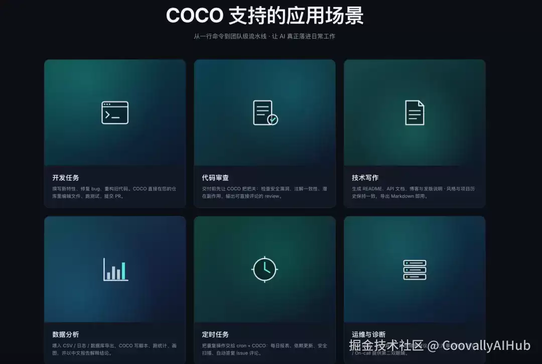 当能源行业遇上AI 智能体：Coco为何选择留在本地