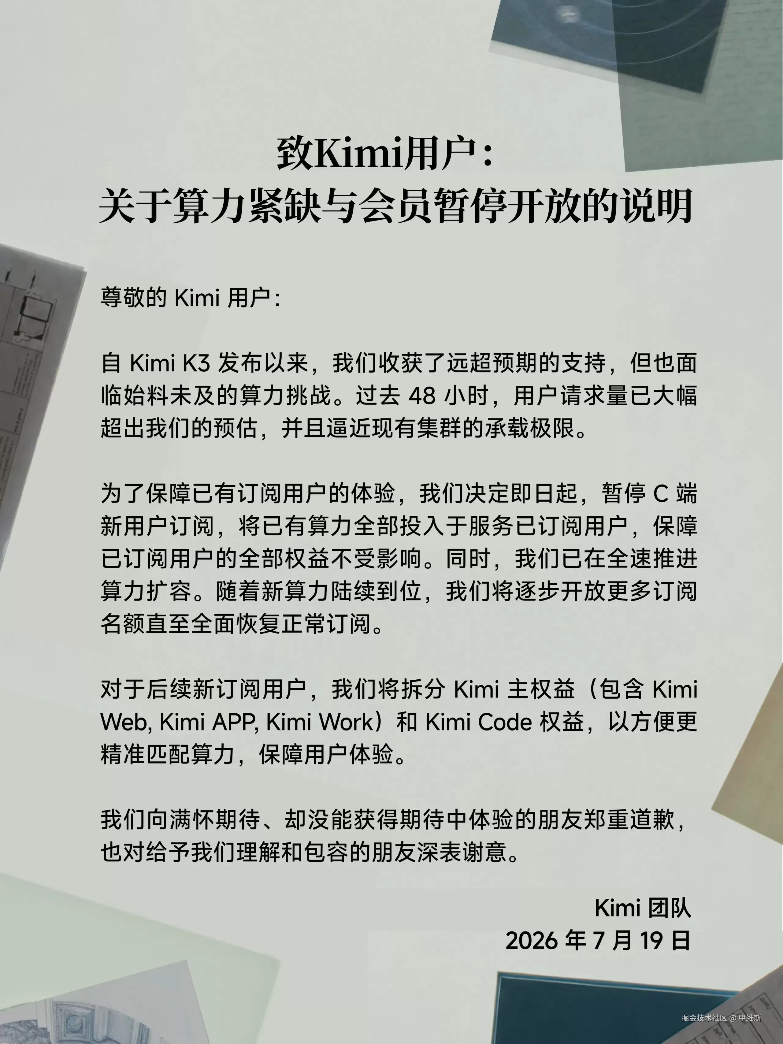 Kimi 停售: GLM限购: 国内用户还是难啊！