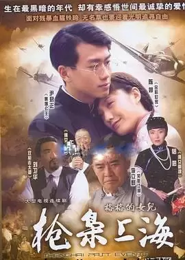 电视剧《格格的女儿》剧情简介