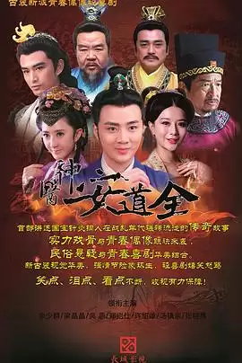 电视剧《神医安道全》剧情介绍
