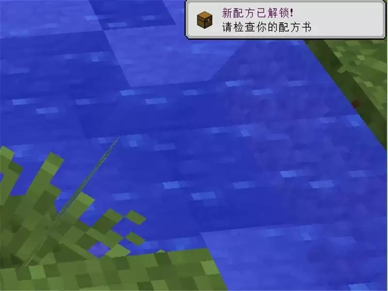 我的世界配方书2026版怎么调出来