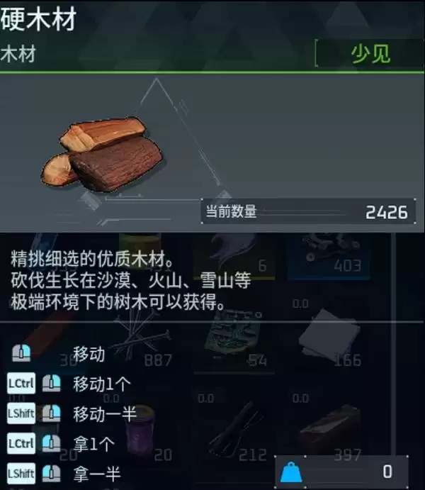 幻兽帕鲁硬木材怎么获取