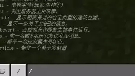 2026年的我的世界改变游戏模式指令是什么