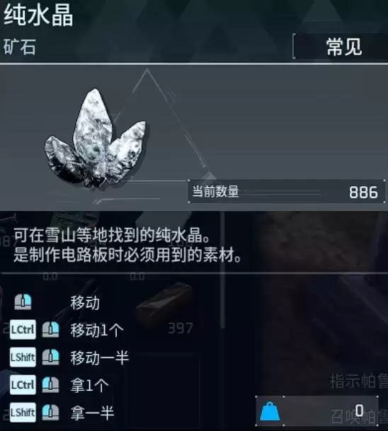 幻兽帕鲁纯水晶获取方法