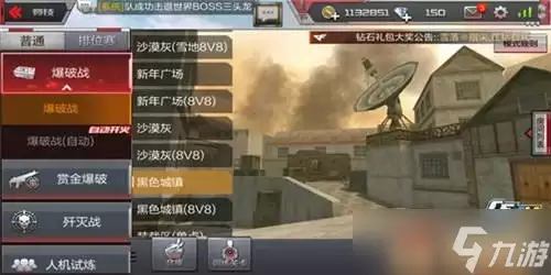 CF手游黑色城镇大神攻略助你快速获胜夺得第一