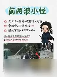 燕云十六声流派试炼十二层如何打