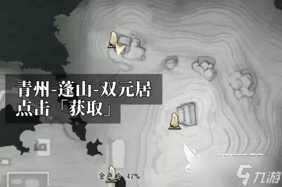 燕云十六声对剑如晤指什么 燕云十六声对剑如晤怎样获取