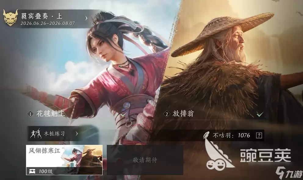 燕云十六声风翎掠寒江副本教程 燕云十六声风翎掠寒江怎么玩