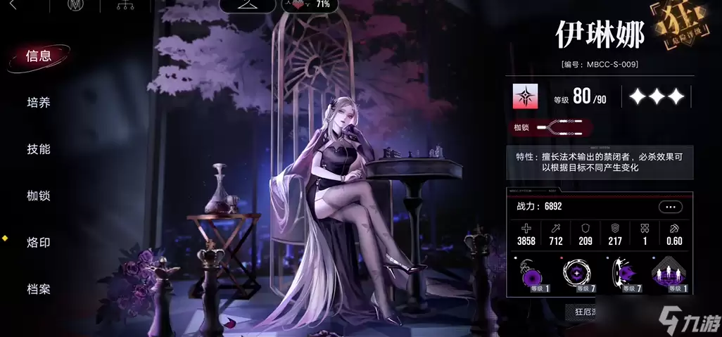 无期迷途伊琳娜可以养吗