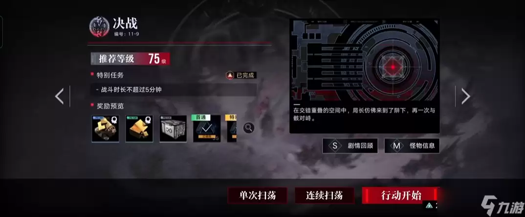 无期迷途决战如何打