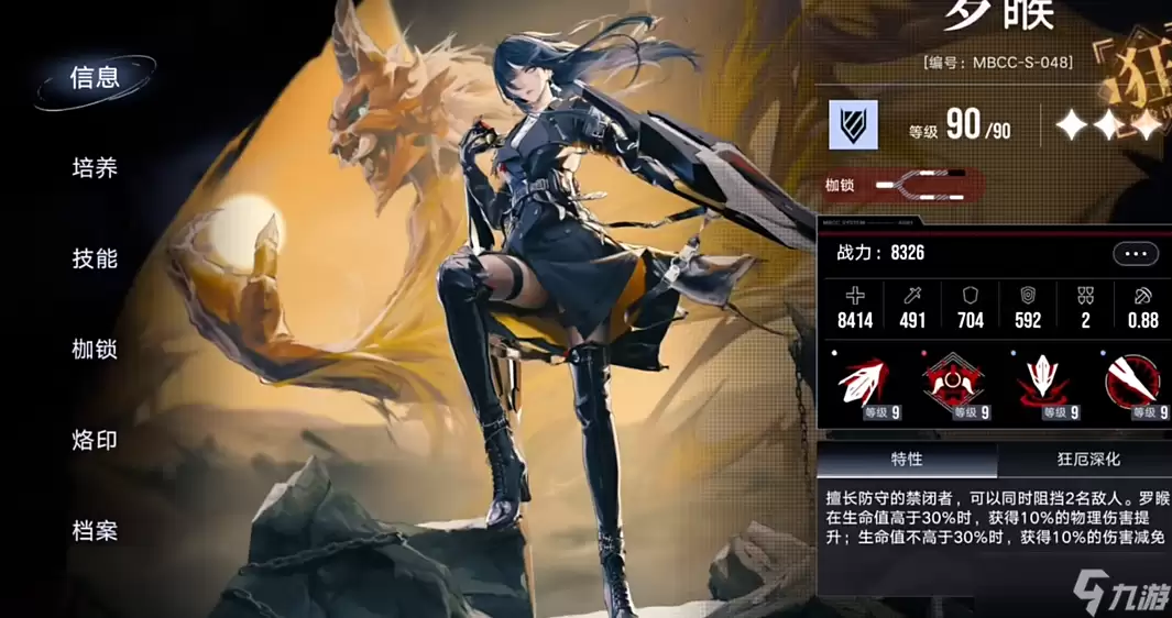 无期迷途罗喉值不值得抽