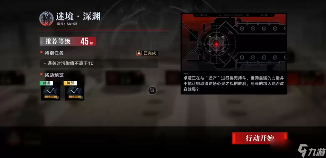 无期迷途迷境深渊过关攻略