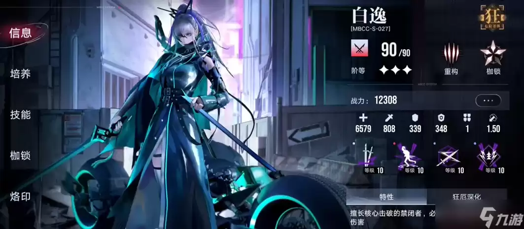 无期迷途蓝核心有何用