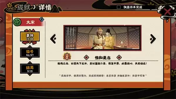 《无悔华夏》惟和是念与扬州惊魂事件流程-详细完成方法指南