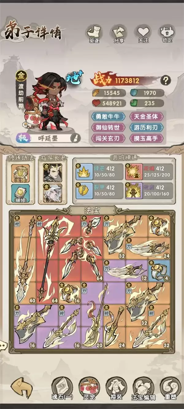 《我要当老祖》主线30-10通关攻略-打法详细解析