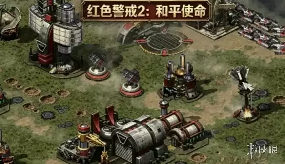 《红色警戒2和平使命》下载安装指南-多阵营策略对战详解