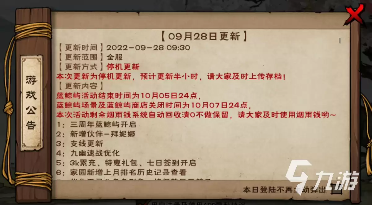 烟雨江湖烟雨三周年活动有什么 游戏三周年活动内容解析
