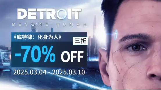 “周促不停！Quantic Dream游戏史低不停”
