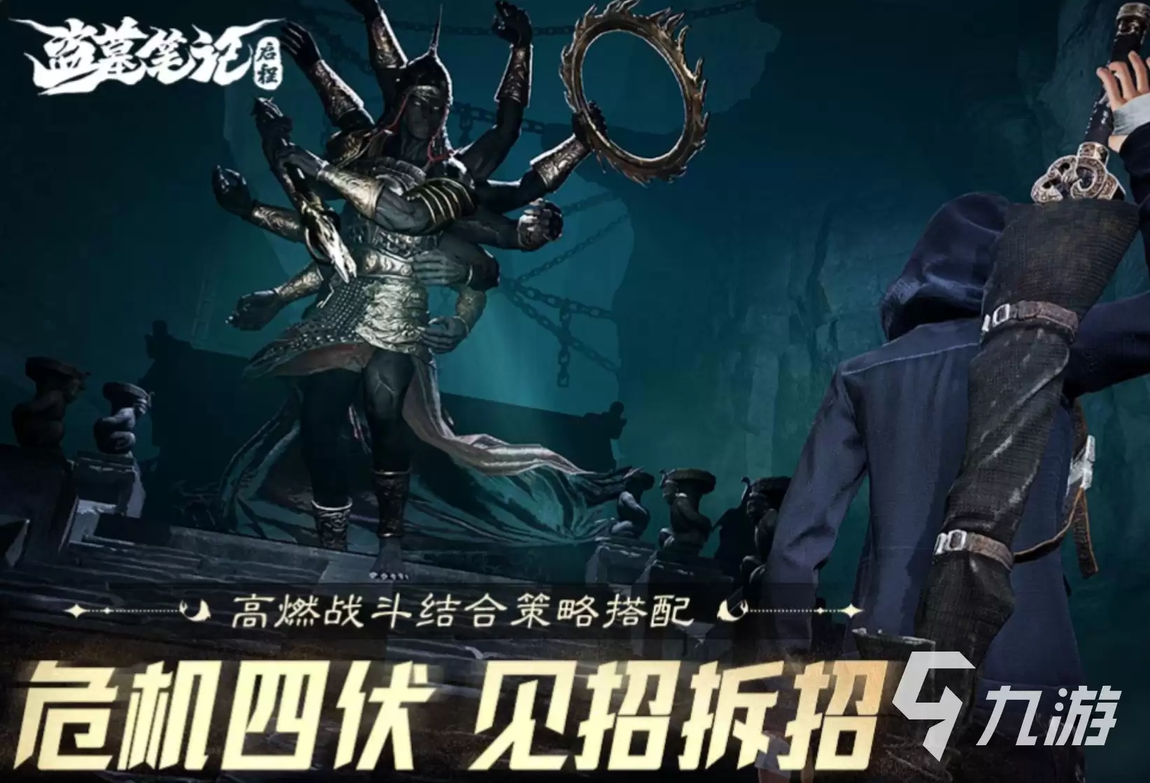 盗墓笔记启程沉船关卡通关攻略和详细流程教程