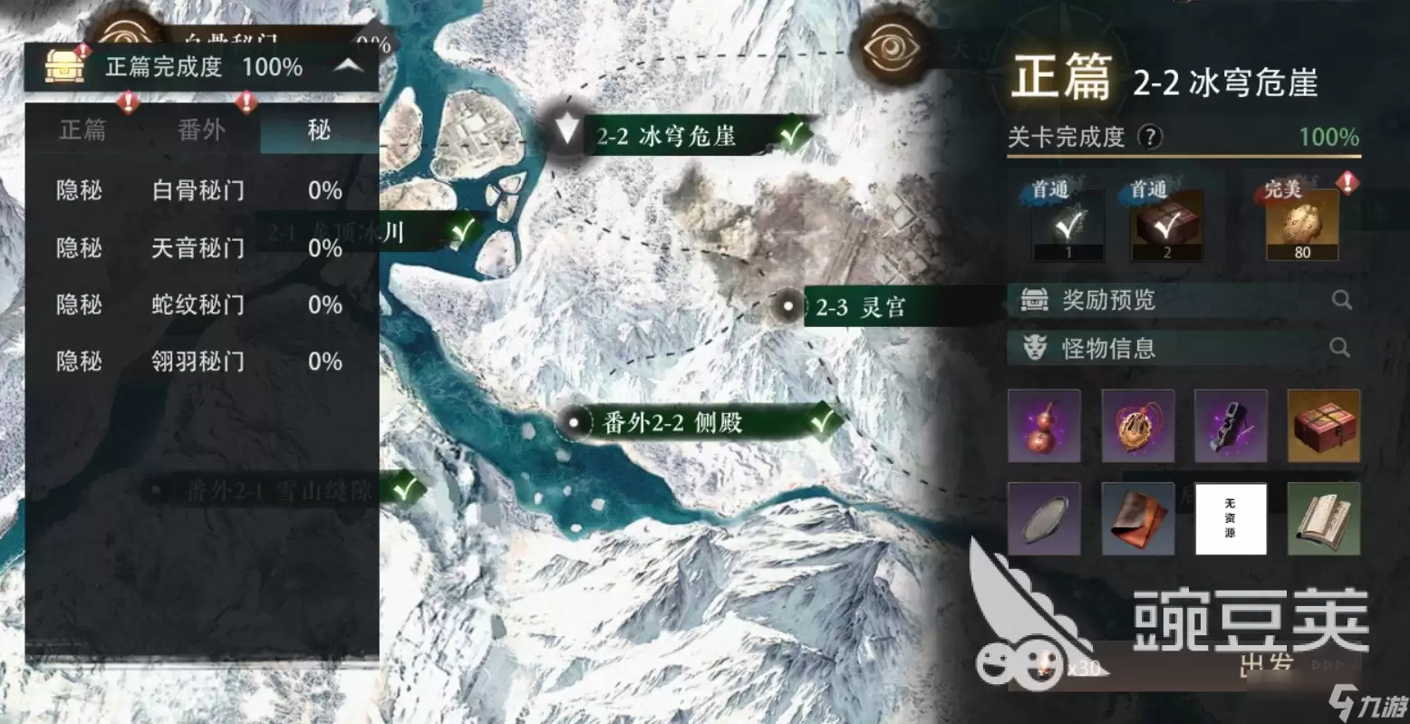 盗墓笔记启程是腾讯的吗 盗墓笔记启程是哪个公司的游戏
