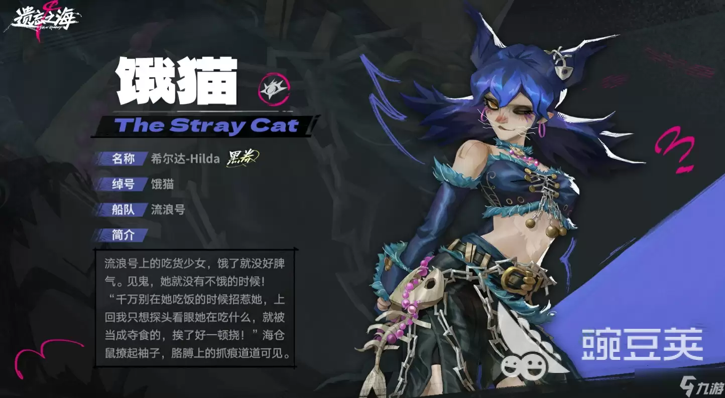 分享遗忘之海饿猫 如何遗忘之海饿猫