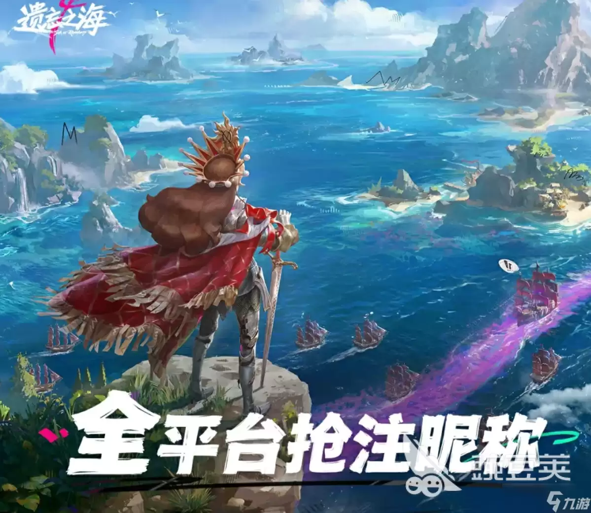 遗忘之海海上留名活动是什么 遗忘之海海上留名活动分享