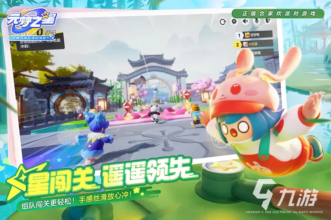 元梦之星星世界是什么 元梦之星星世界怎么进入