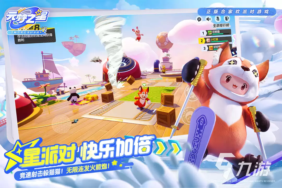 元梦之星有没有PC端 元梦之星有没有电脑版