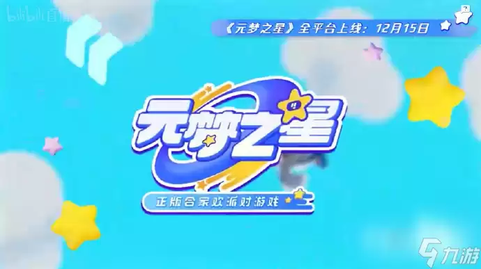 元梦之星开启自定义房间方法